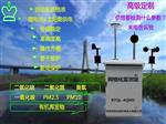 企業(yè)園化工園國標(biāo)站微型空氣質(zhì)量監(jiān)測系統(tǒng)，標(biāo)準(zhǔn)六參數(shù)空氣監(jiān)測站