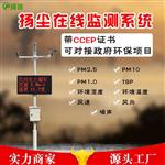 揚塵在線監(jiān)控設備價格-新聞頭條