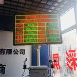 空氣質(zhì)量微型監(jiān)測站，國標(biāo)站四氣兩塵網(wǎng)格化監(jiān)測預(yù)警系統(tǒng)