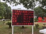 四川南充負氧離子實時監(jiān)測系統(tǒng)，原始公園負氧離子監(jiān)測儀