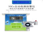 多功能VOCs在線(xiàn)監(jiān)測(cè)系統(tǒng)特點(diǎn)