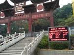 公園負氧離子氧量監(jiān)含測系統(tǒng)，負氧離子測報儀器