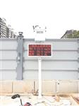OEM定制款拆遷工程揚塵在線監(jiān)測系統(tǒng)，揚塵監(jiān)測儀器