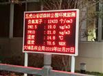 負(fù)氧離子測(cè)報(bào)觀測(cè)站，負(fù)氧離子在線監(jiān)測(cè)系統(tǒng)