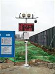 工地?fù)P塵噪音在線監(jiān)測(cè)系統(tǒng)，揚(yáng)塵檢測(cè)儀器