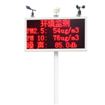 噪聲揚(yáng)塵監(jiān)測站揚(yáng)塵監(jiān)測