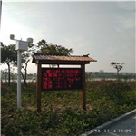 負(fù)氧離子在線監(jiān)測(cè)平臺(tái)