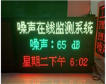 噪聲自動監(jiān)測系統(tǒng)，廣場舞噪音監(jiān)測儀