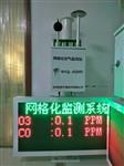 微型空氣質量監(jiān)測系統(tǒng)，臭氧傳感器