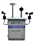 空氣質(zhì)量預(yù)警預(yù)報(bào) 小型環(huán)境在線監(jiān)測(cè)系統(tǒng)