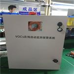 工業(yè)專供VOCs走航溯源技術(shù)，動態(tài)監(jiān)控VOCs排放