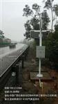 公路沿線能見度、氣溫、濕度、雨量、路面狀況監(jiān)測系統(tǒng)部署方案