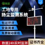 工地?fù)P塵在線監(jiān)測儀（精選廠家）2020市場快訊