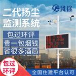 揚(yáng)塵監(jiān)測系統(tǒng)（廠家優(yōu)選）2020儀器匯總