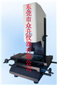 供應(yīng)江西二次元影像測(cè)量儀