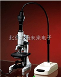 生物顯微演示裝置 ，教學(xué)生物顯微鏡， 展示商品學(xué)術(shù)研討會顯微演示裝置