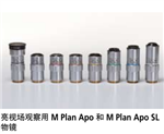 三豐鏡頭 M Plan Apo NUV系列、三豐總代理