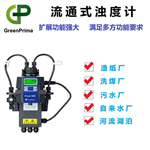 水廠濁度檢測儀_英國GP_精度高 價(jià)格優(yōu)