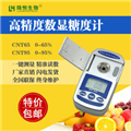 數(shù)顯糖度計(jì) 水果糖分檢測(cè)儀CNT65