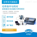 實(shí)驗(yàn)室分光光度計(jì)/比色計(jì)耗材和備件DR3900