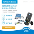 實(shí)驗(yàn)室比色計(jì)耗材和備件PCII