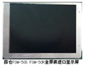 原裝進(jìn)口】藤倉(cāng)FSM-50S液晶顯示屏 藤倉(cāng)50S顯示器