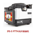 易諾IFS-5多功能夾具熔接機(jī)