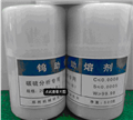 供應(yīng)硅鐵標樣 2001
