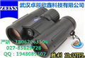 卓辰儀器 蔡司望遠(yuǎn)鏡勝利10*32 523231演唱會用望遠(yuǎn)鏡