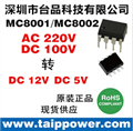 交流轉直流芯片 220V轉12V 300mA小家電電源專用芯片供，輸出可調(diào)，400mA負載電流