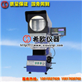 現(xiàn)貨熱賣XU300B數(shù)顯測量投影儀（2015新品）
