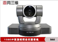 實(shí)現(xiàn)高速、靜音的搖移/俯仰操作視頻會議攝像機(jī)